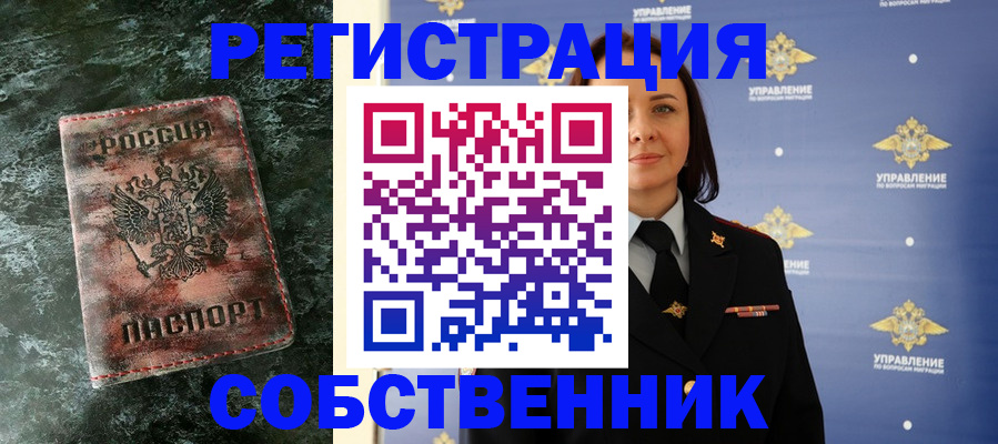 временная регистрация недорого в Кинешме