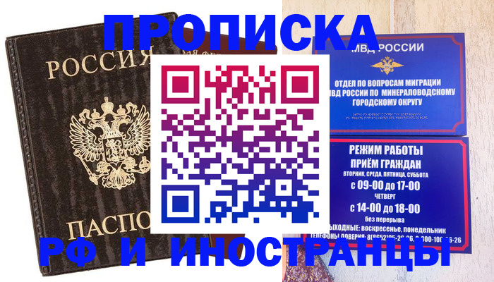 временная регистрация госуслуги в Кинешме