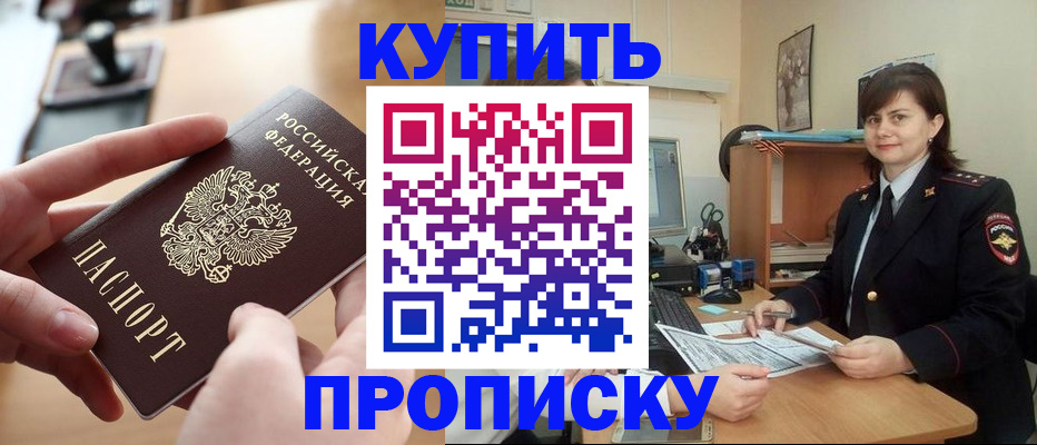прописка паспорт в Кинешме