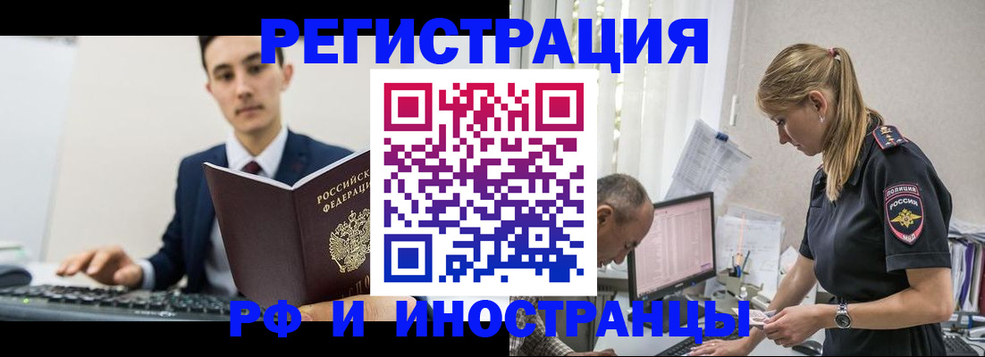прописка для кредита в Кинешме