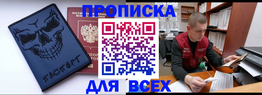временная регистрация гарантия в Кинешме