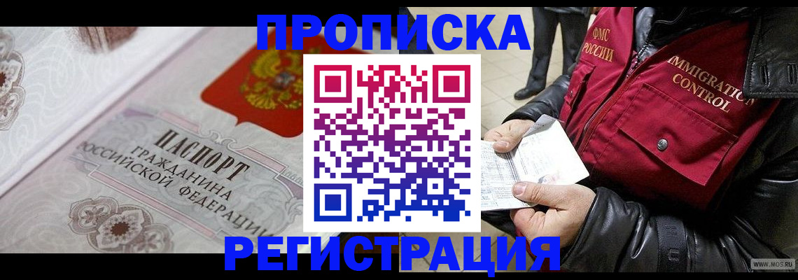 временная регистрация в квартире в Кинешме